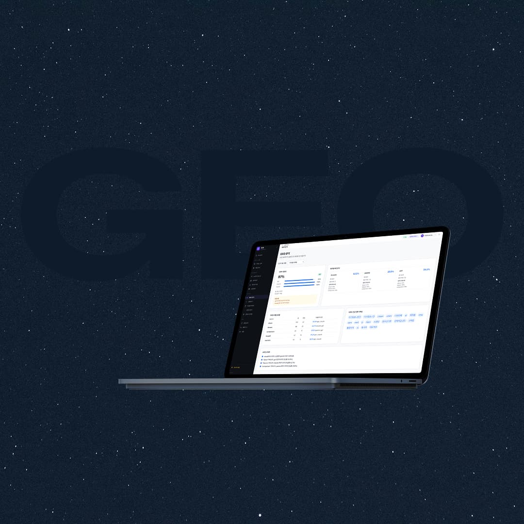 더크림유니언, AI 검색 환경 대응 GEO·AEO 통합 플랫폼 구축 — 1