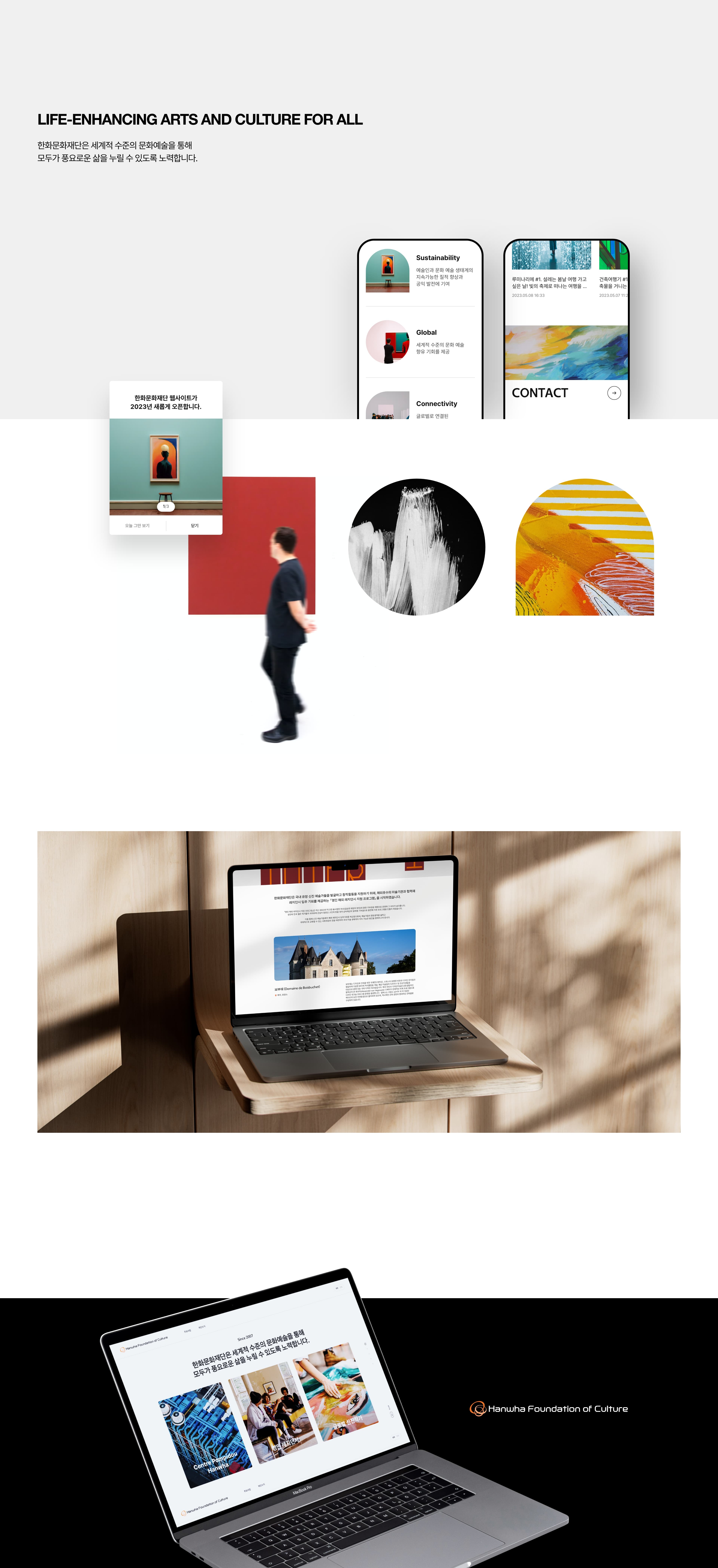 Hanwha Foundation of Culture — 3