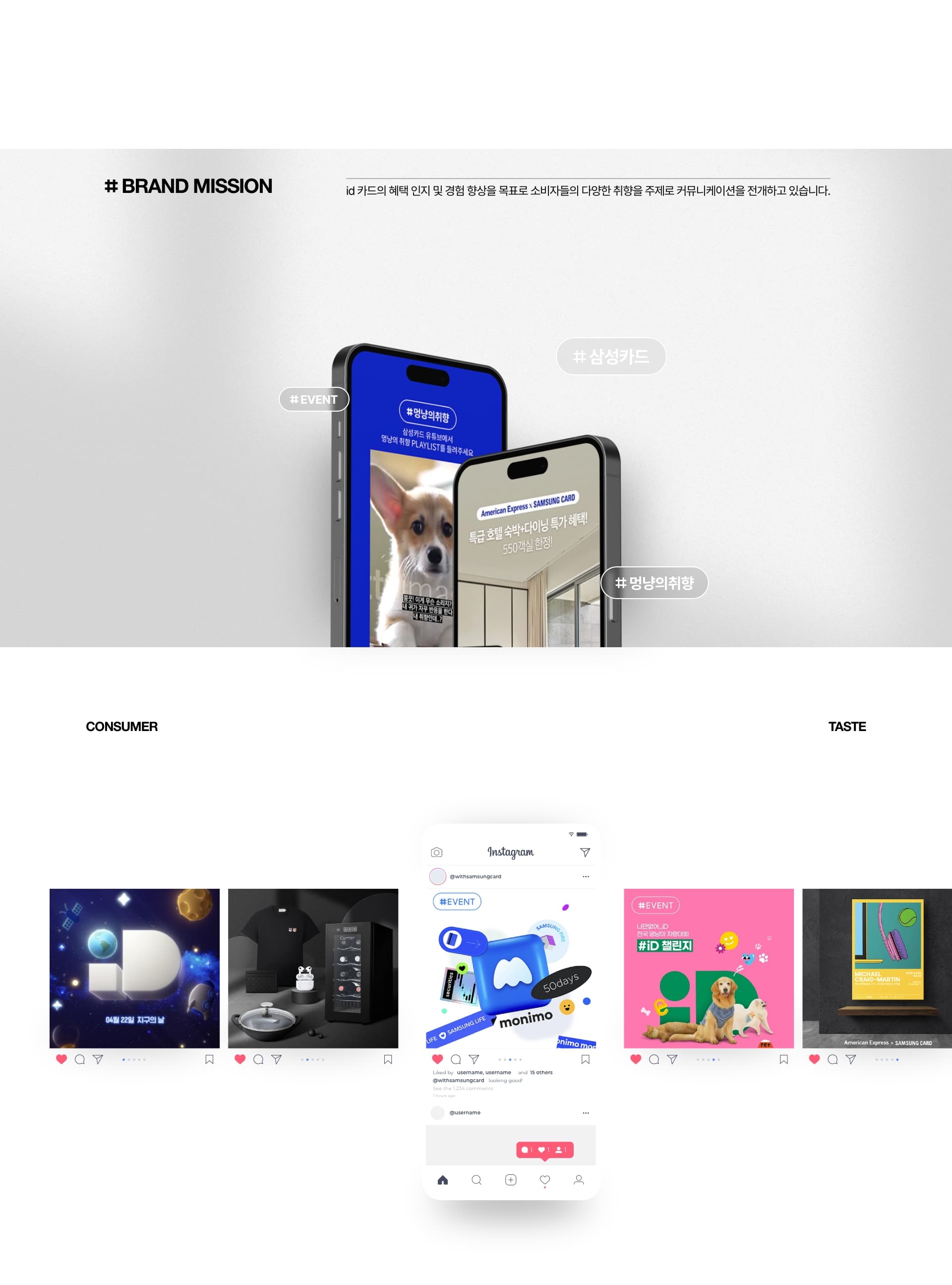 Samsung Card SNS — 2