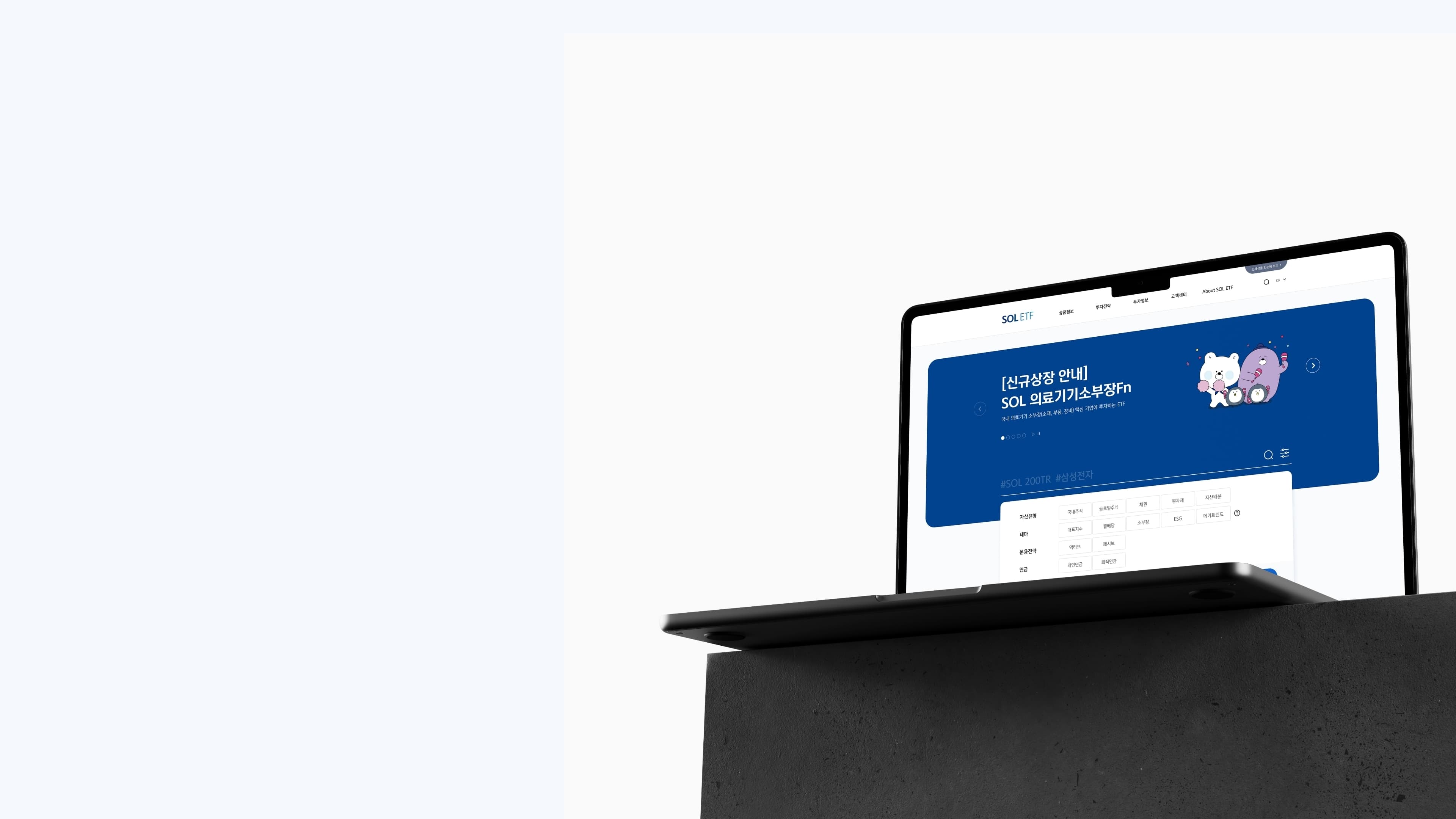 Shinhan SOL ETF — 1