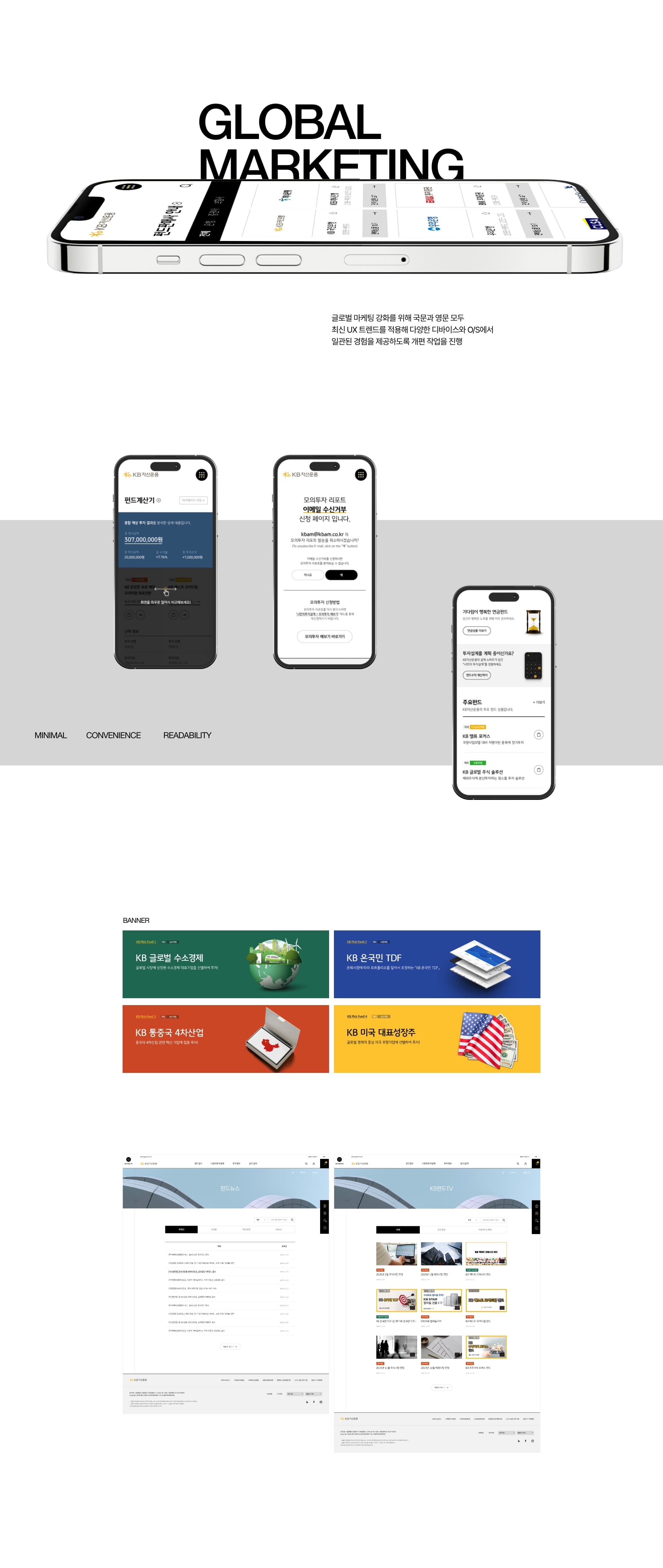 KB Asset Management — 3