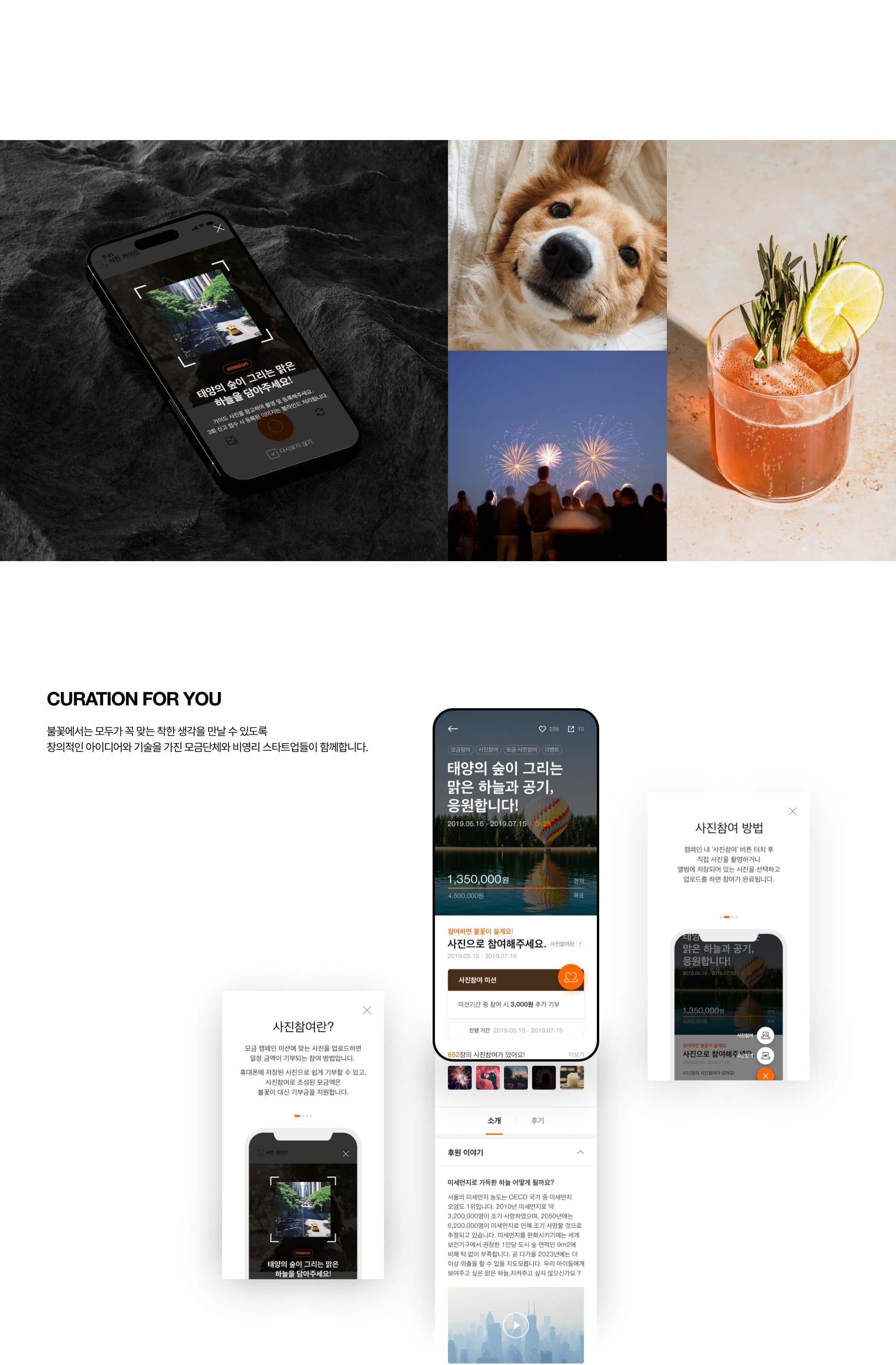 Hanwha CSR Flatform — 2