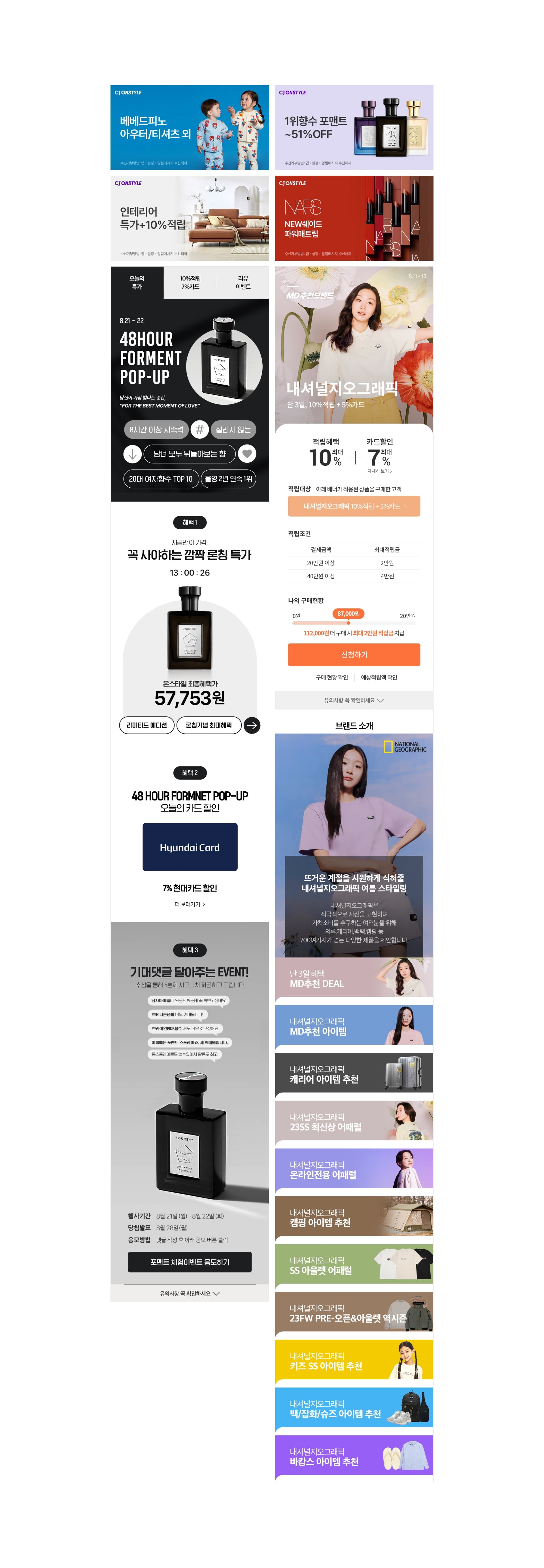 CJ OnStyle — 3