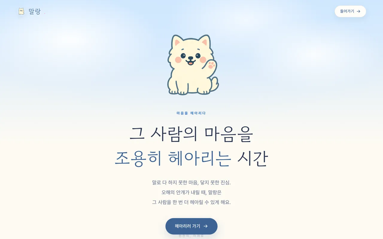 헤아림 미리보기
