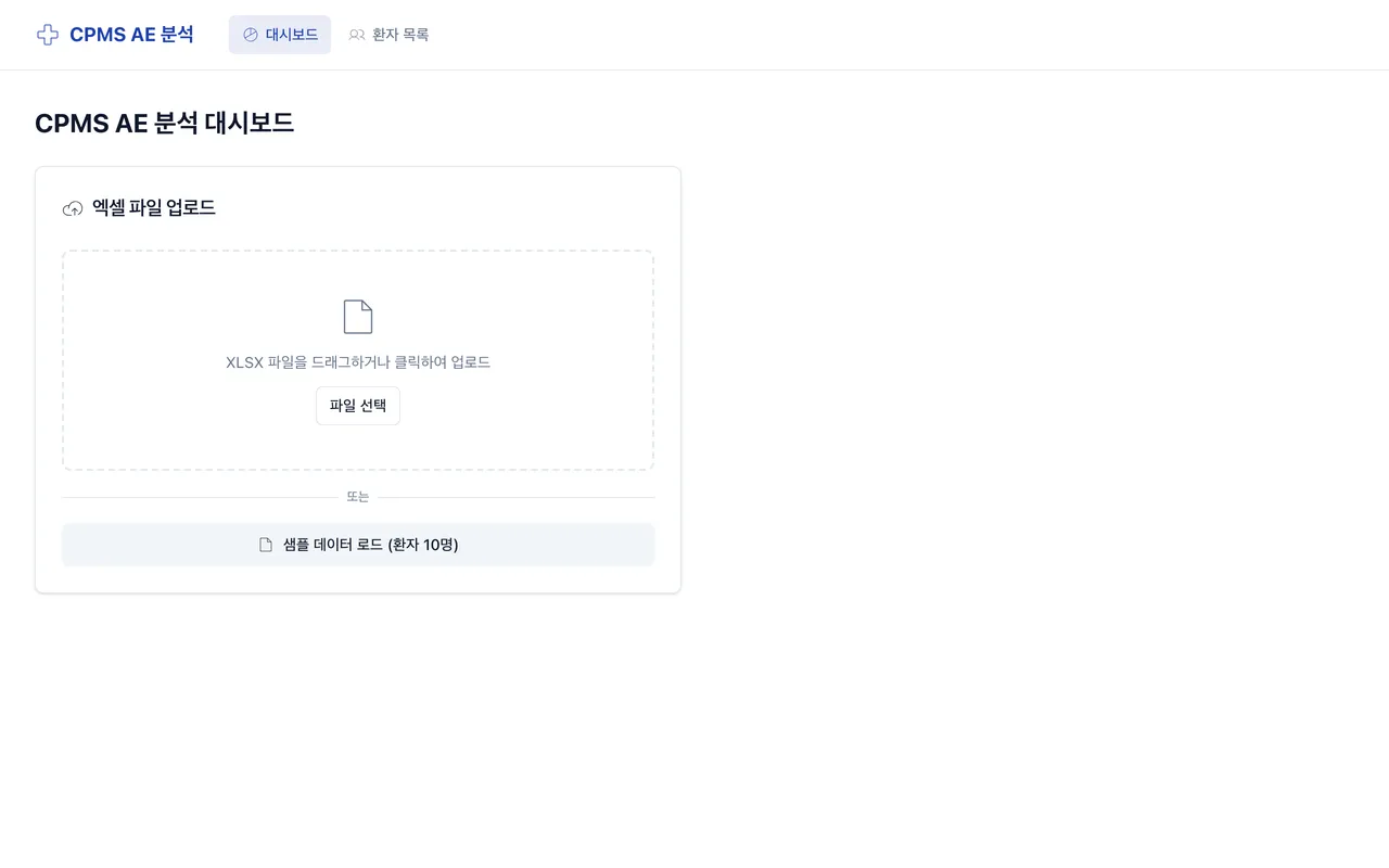 CPMS AE 분석 (동화약품) 미리보기