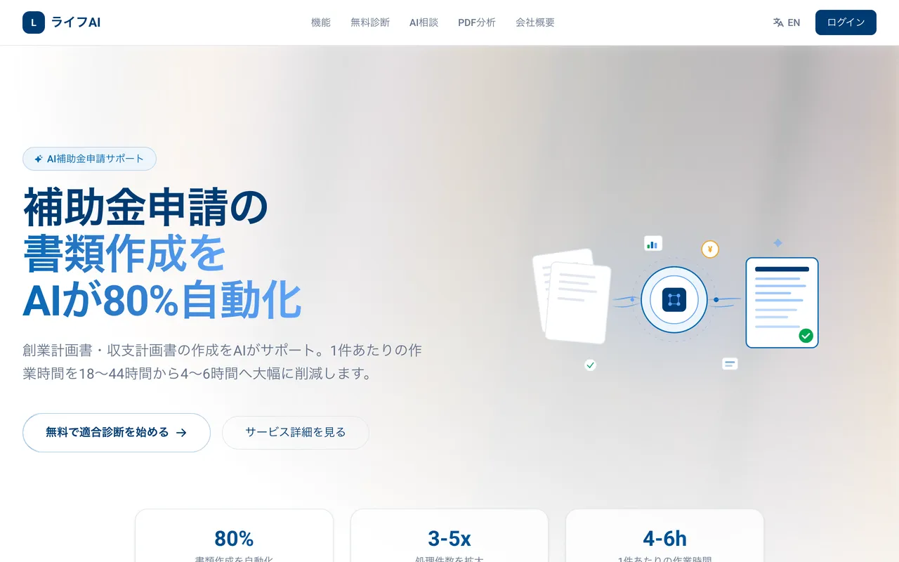 라이프 AI (Life AI) 미리보기