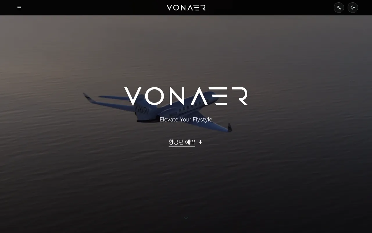 본에어 (VONAER) 미리보기