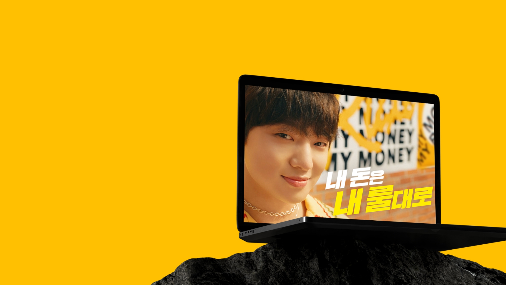 KB증권 내돈내룰 캠페인 1