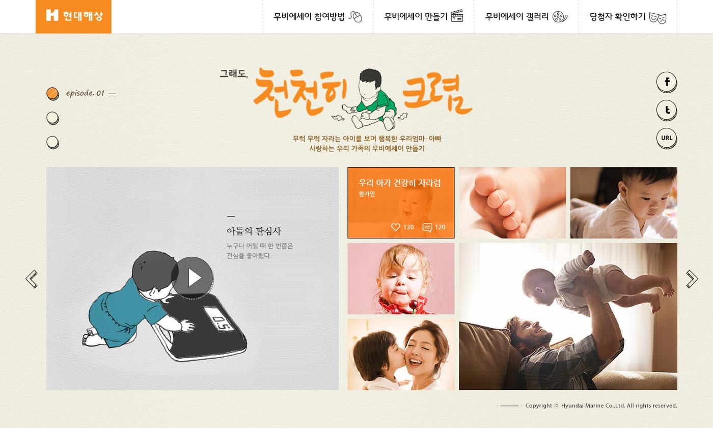 굿&굿 어린이 보험 디지털 캠페인 5