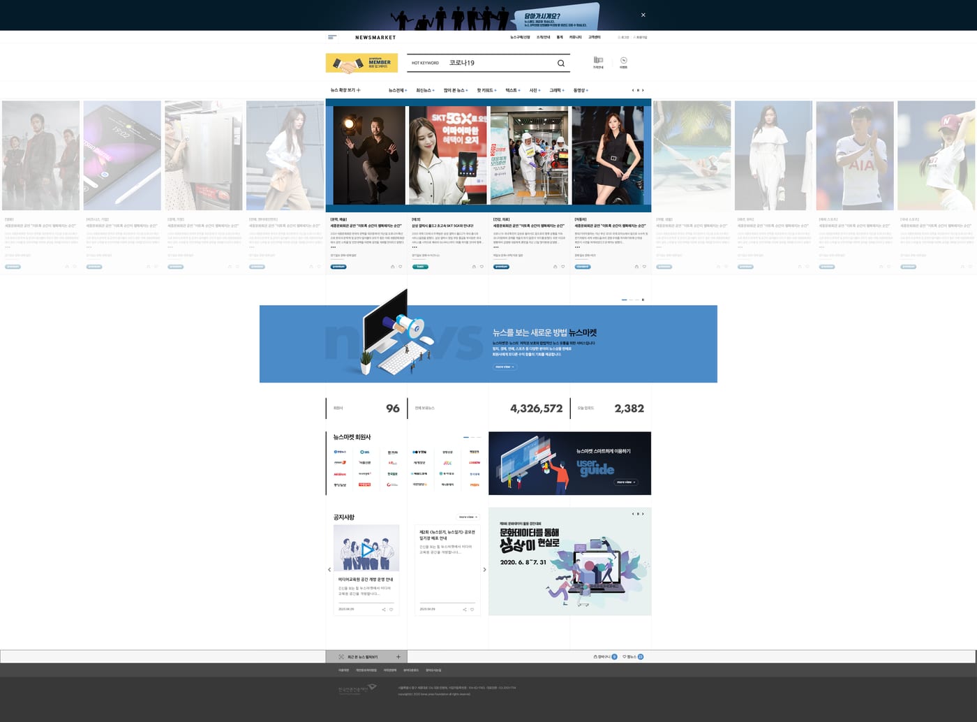 News Store 5