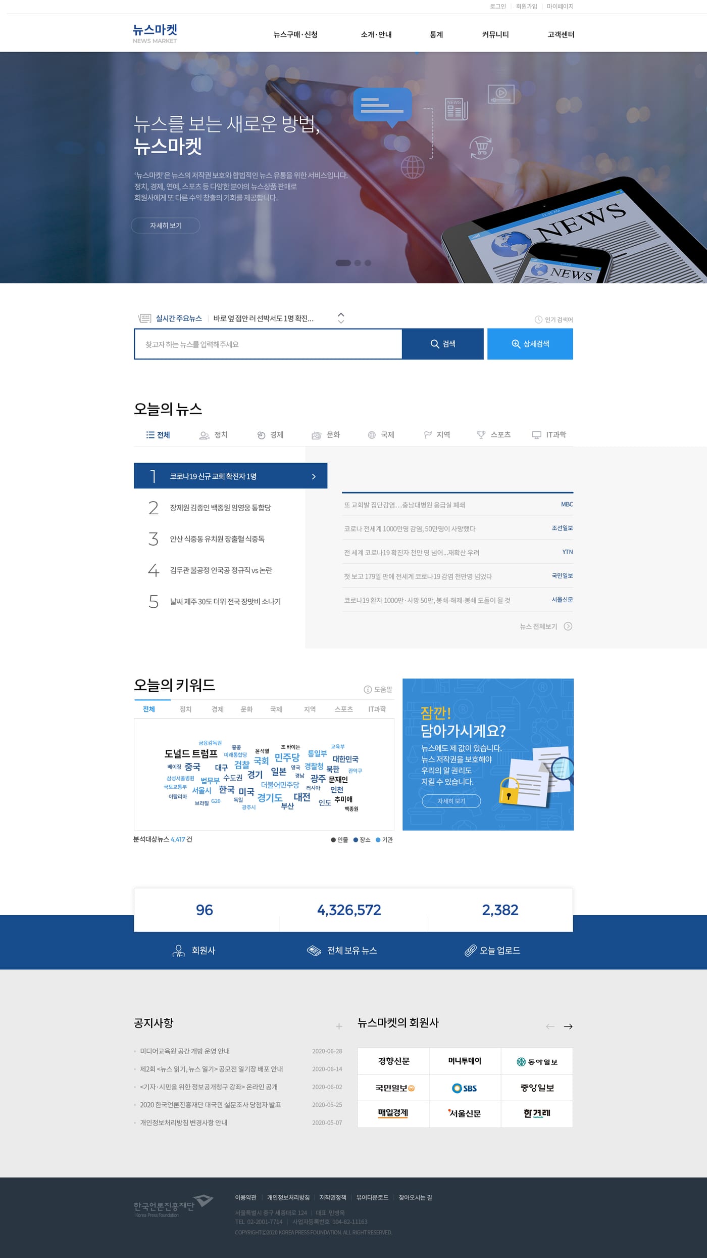 News Store 8