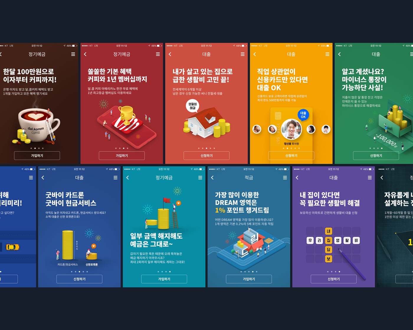 신한은행 SOL 디자인 UI/UX 가이드 제작 1