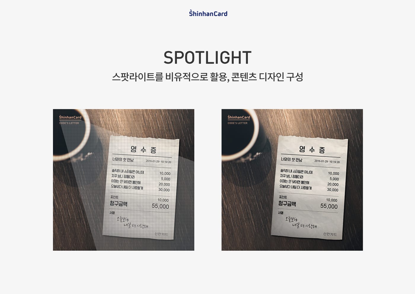 신한카드 SNS 운영 1