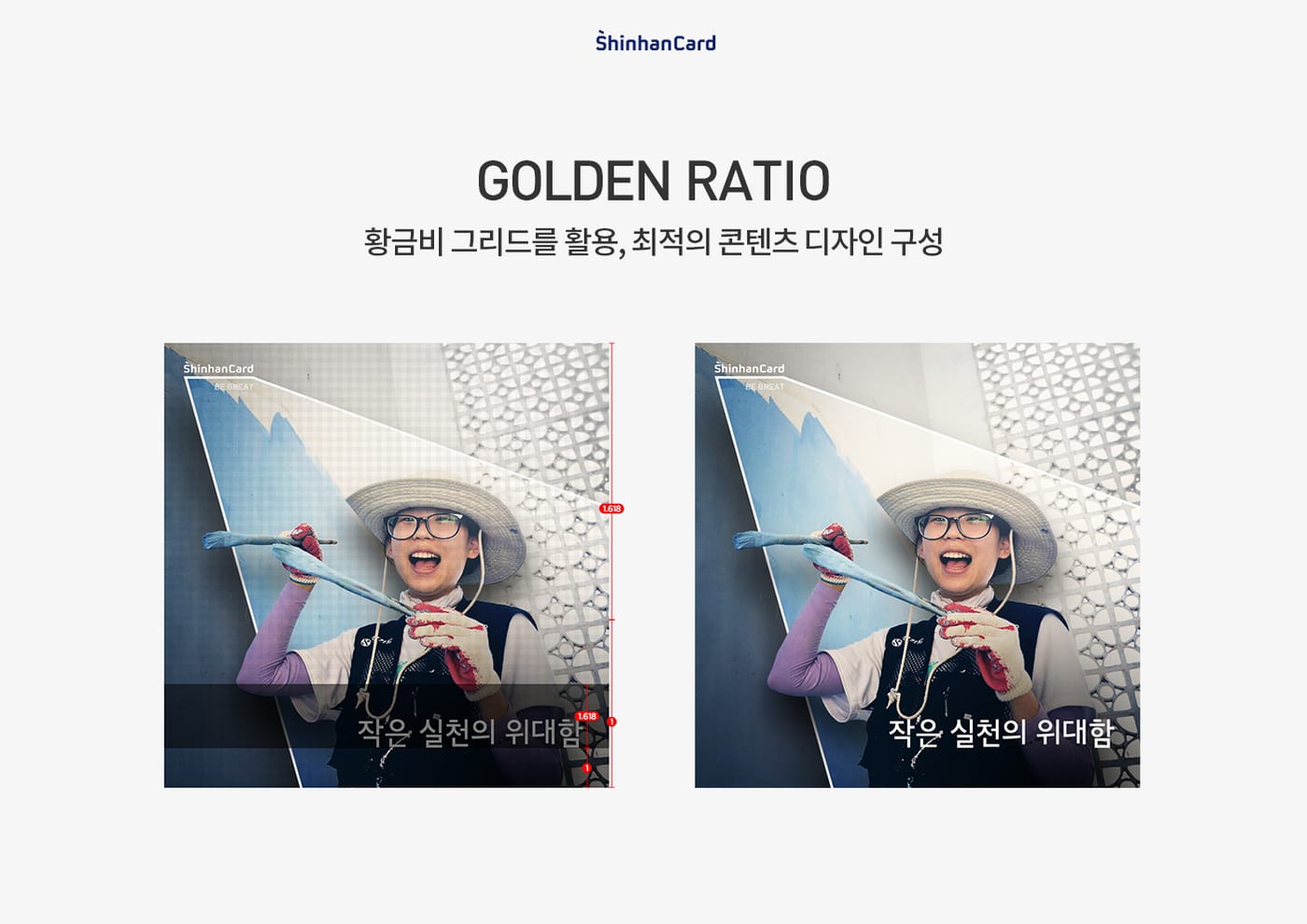 신한카드 SNS 운영 6