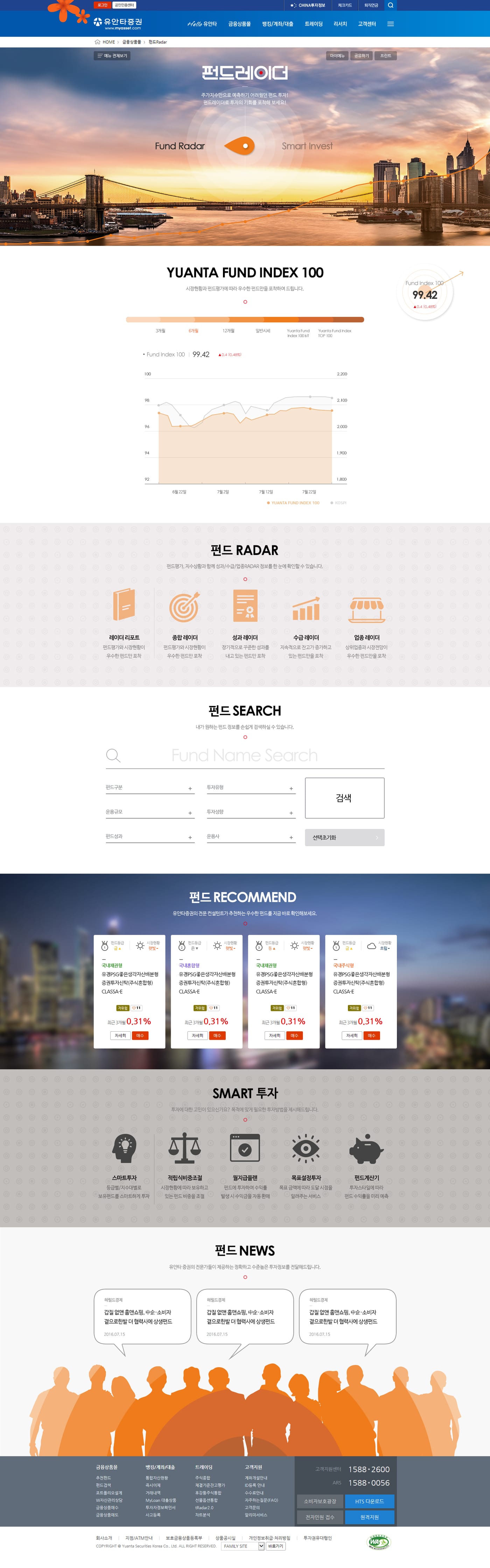 유안타증권 펀드레이드 UX/UI
1