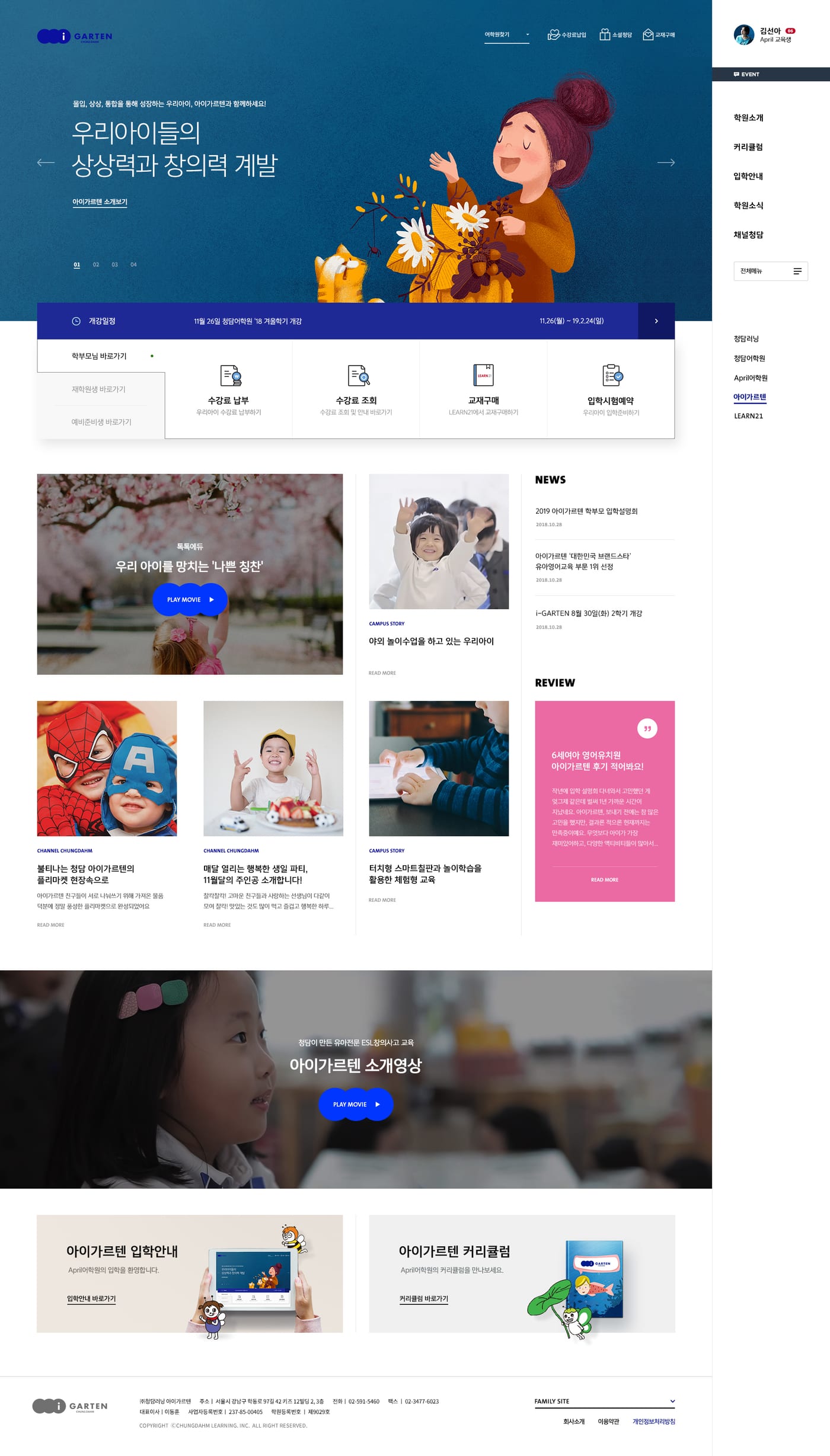 청담러닝 UX/UI 리뉴얼 8