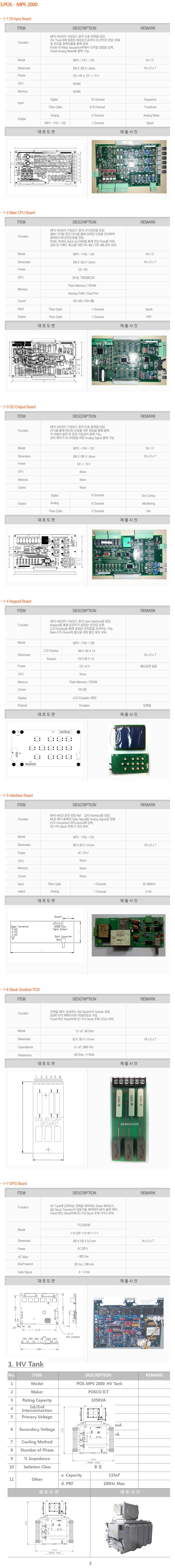 포스코 ICT 웹사이트 운영 8