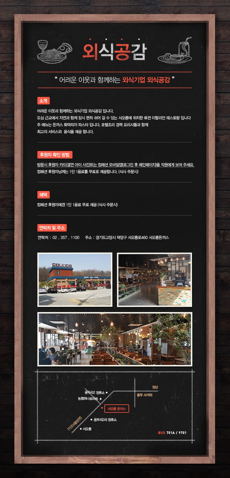 한국컴패션 커뮤니티 UX/UI 리뉴얼 1