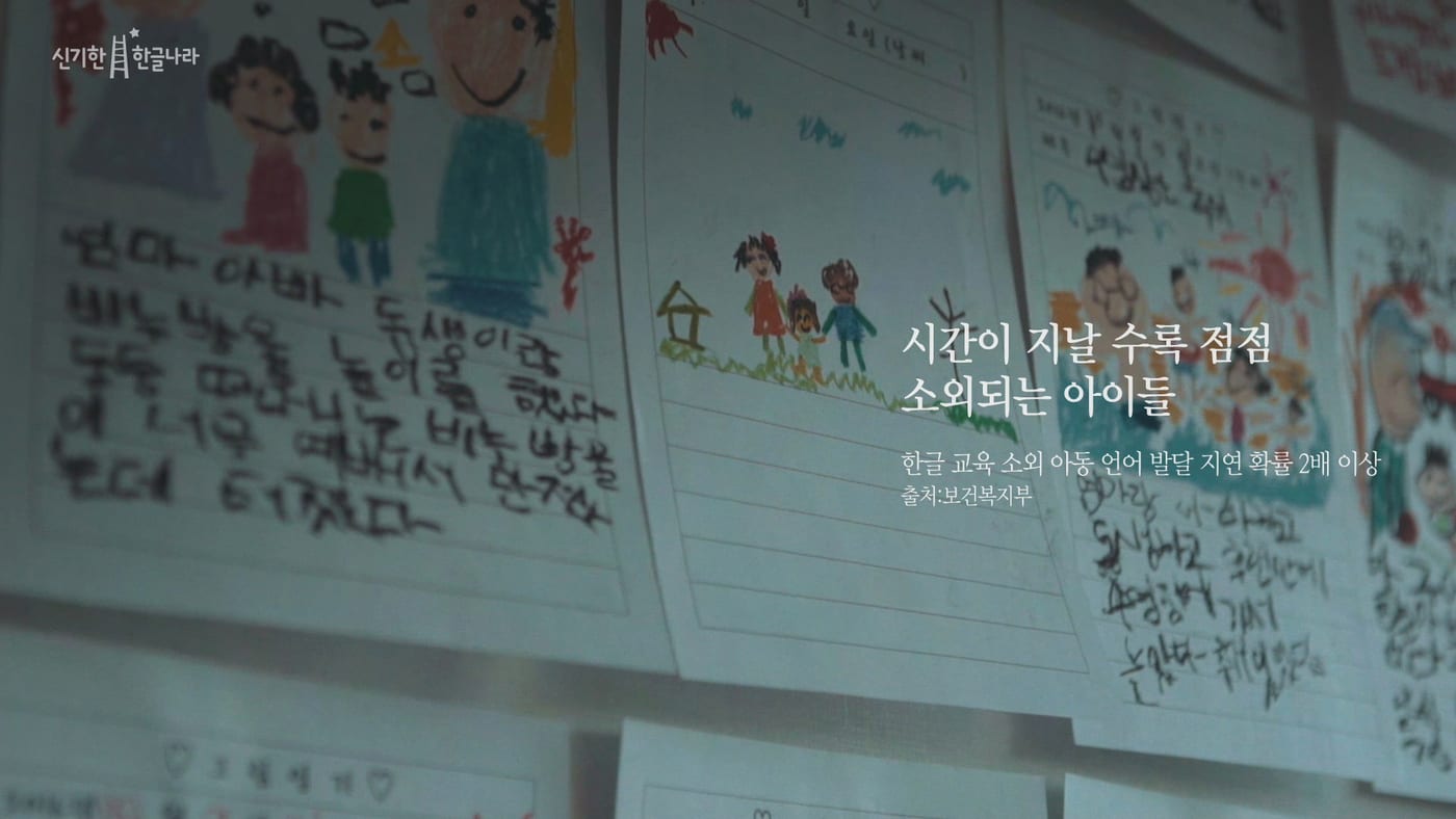 한솔교육 한글 나눔 캠페인 6