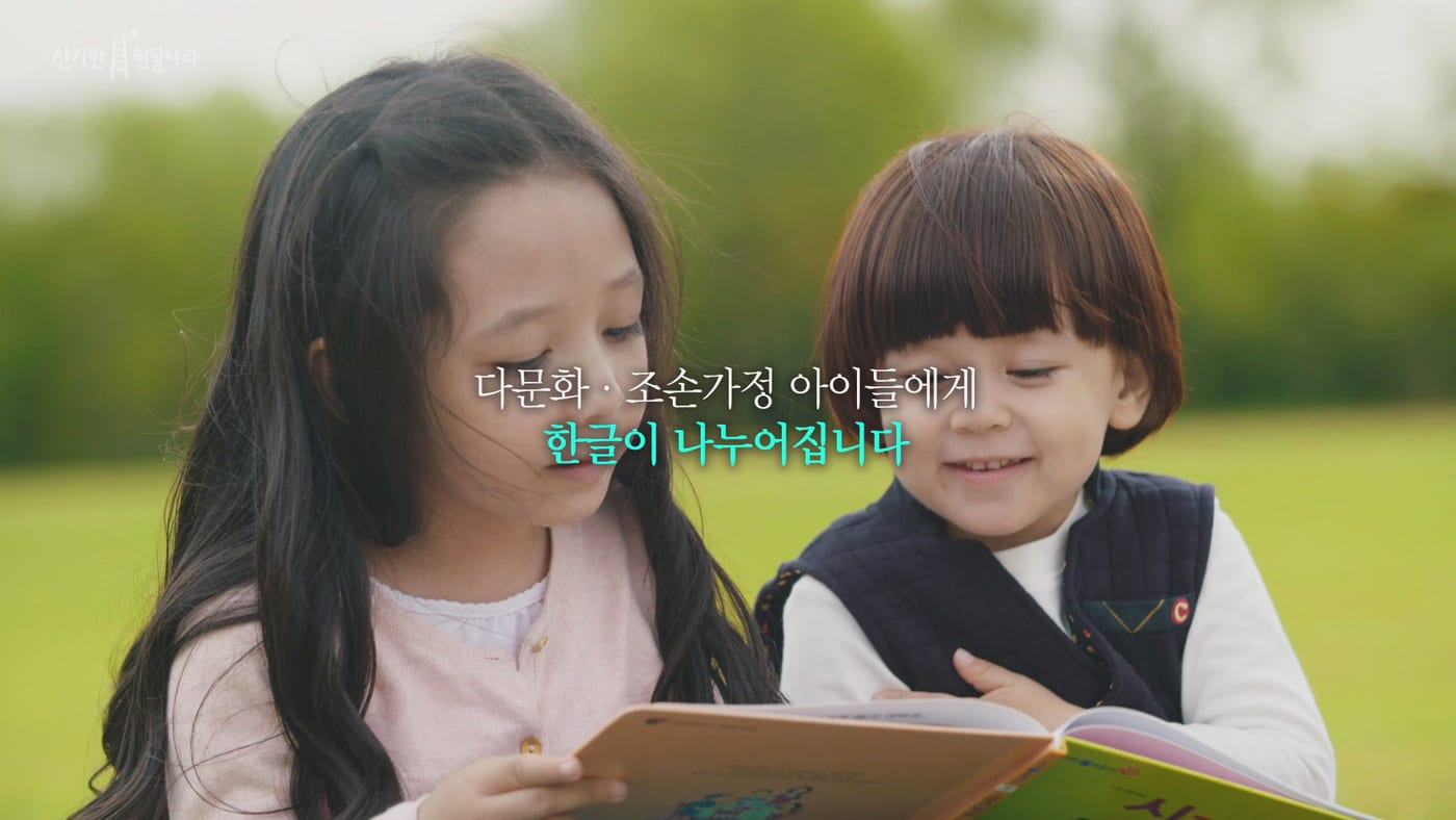 한솔교육 한글 나눔 캠페인 7