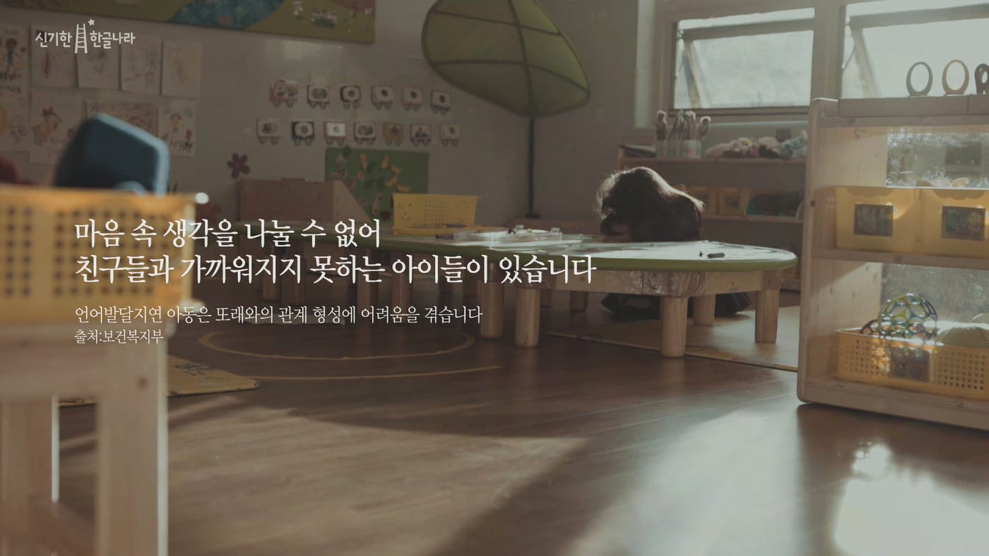 한솔교육 한글 나눔 캠페인 8
