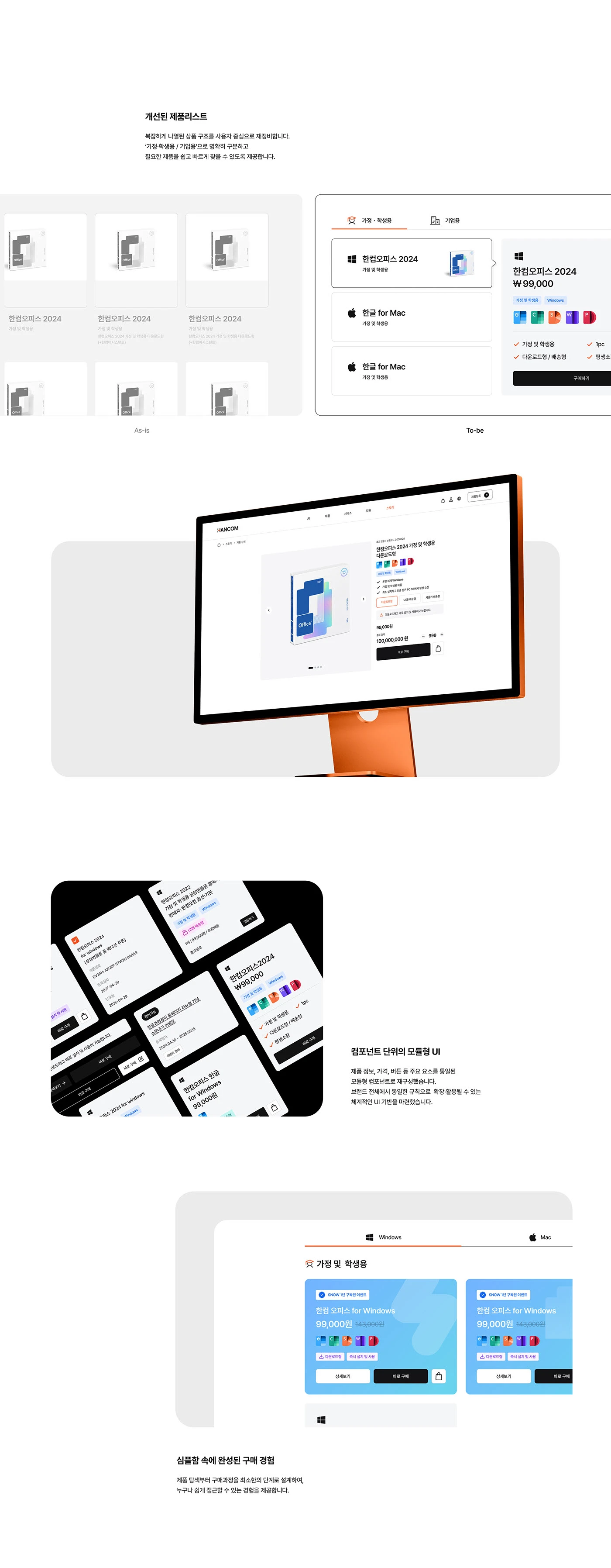 HANCOM Store Renewal 3