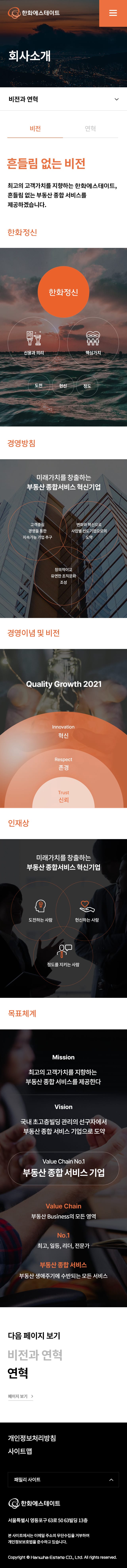 한화에스테이트 5
