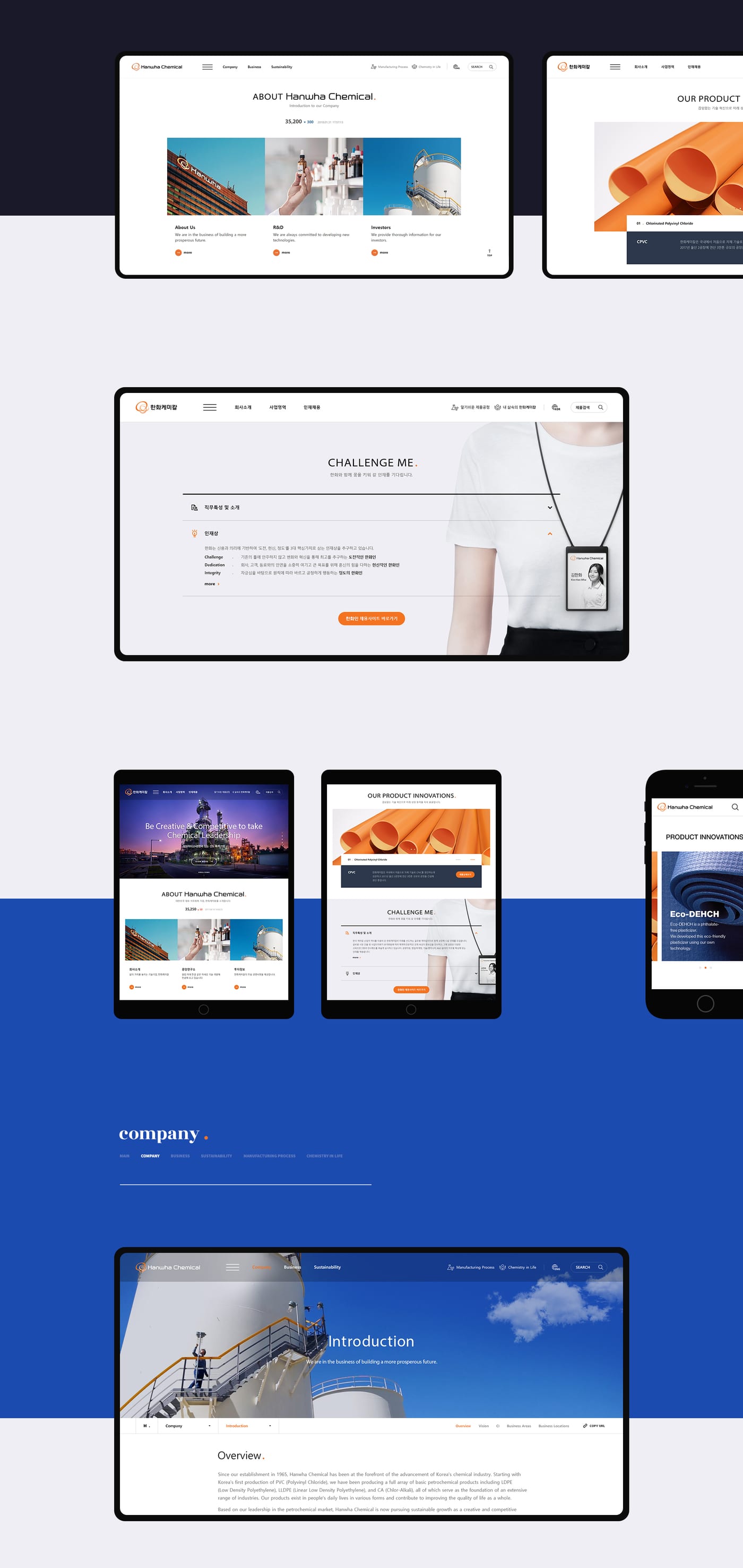 한화케미칼 UX/UI 8