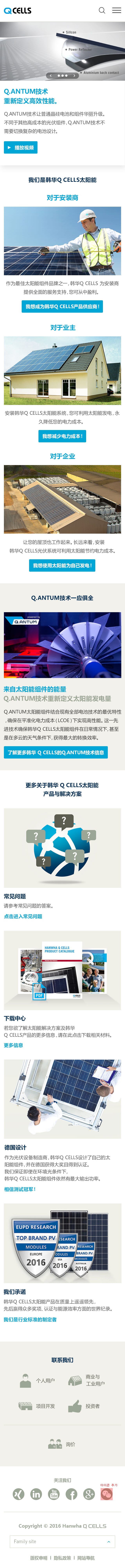 한화큐셀 UX/UI 리뉴얼 2