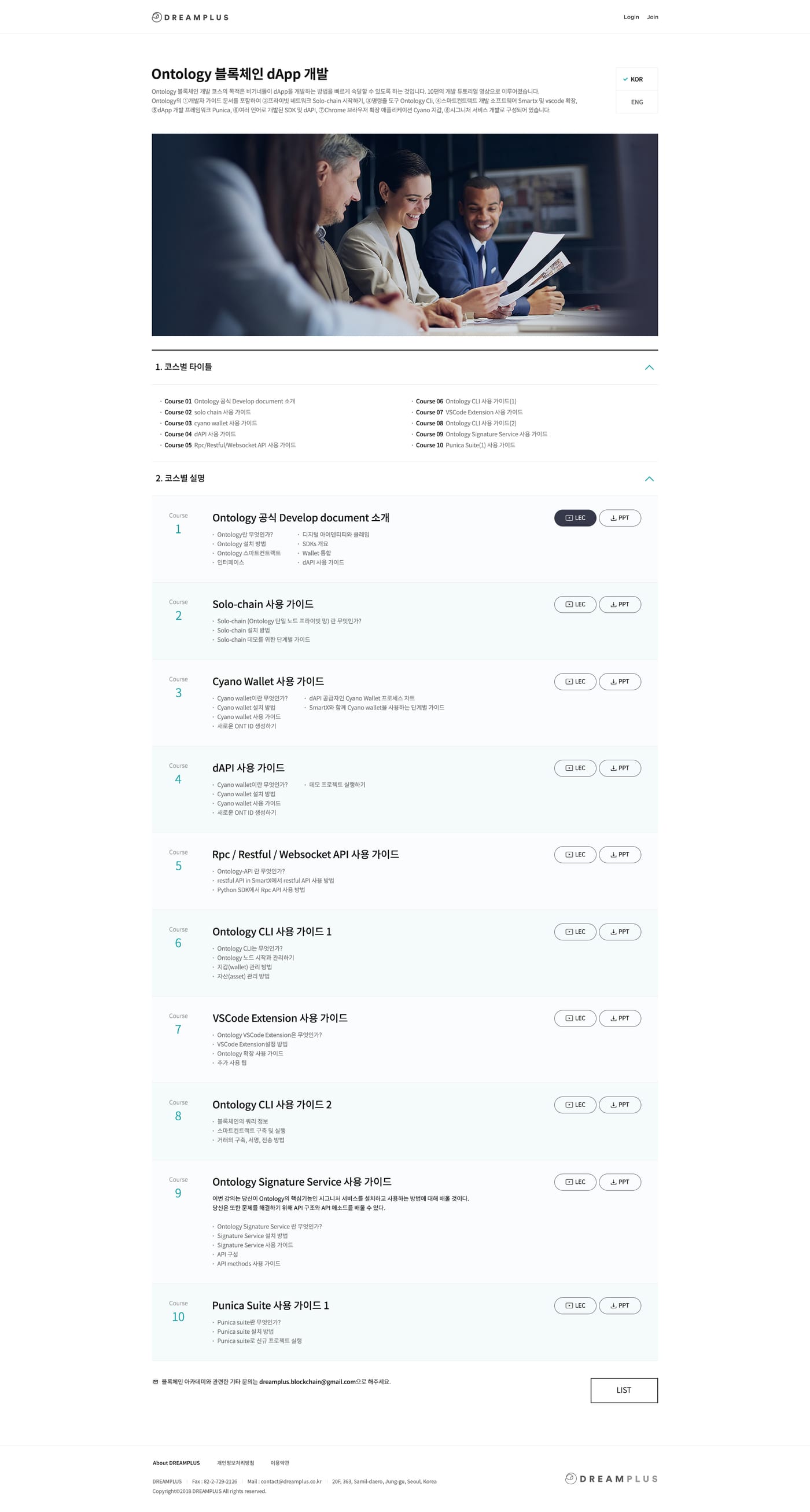 한화 \'드림플러스\' UX/UI 4