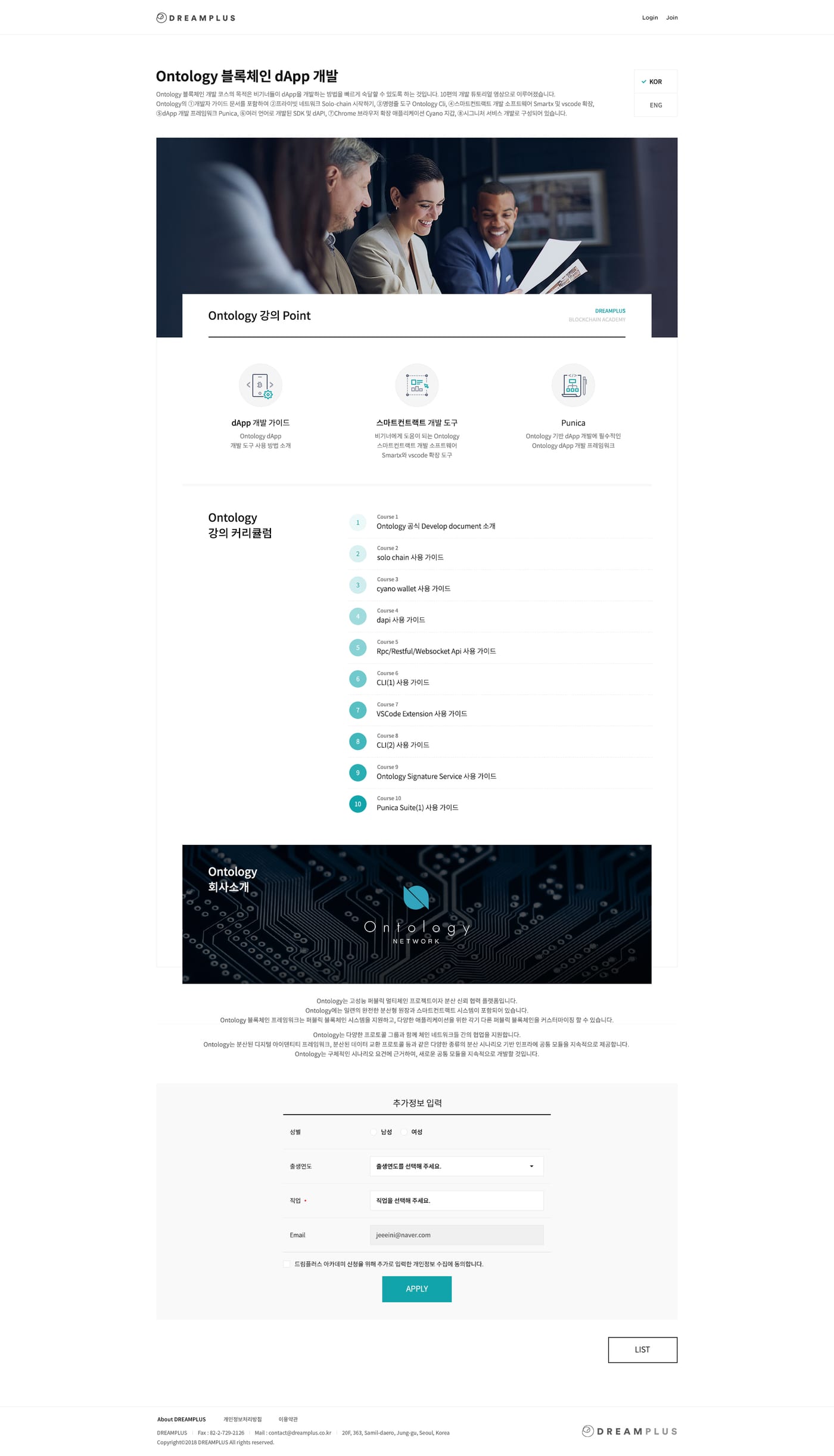 한화 \'드림플러스\' UX/UI 5
