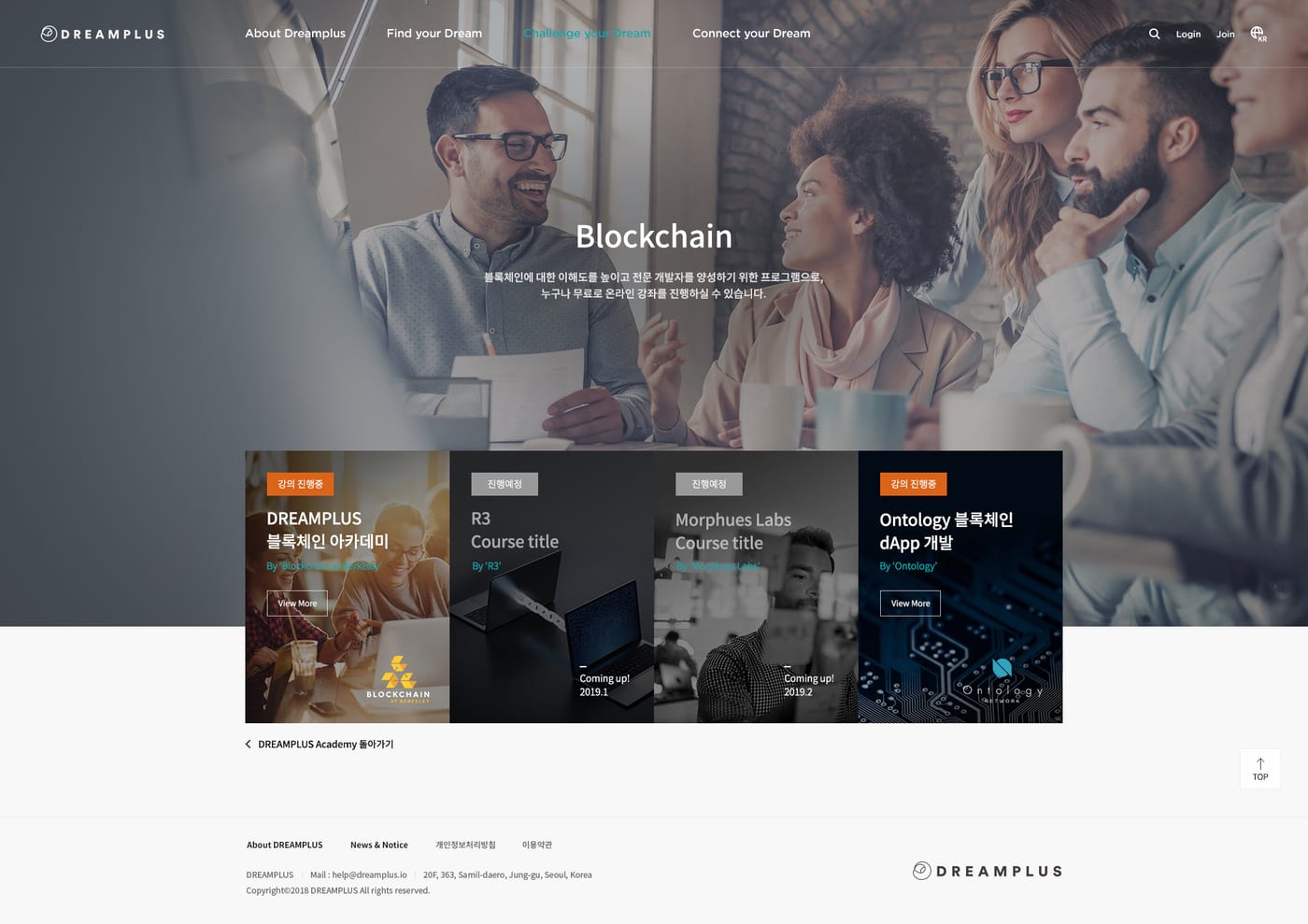 한화 \'드림플러스\' UX/UI 8