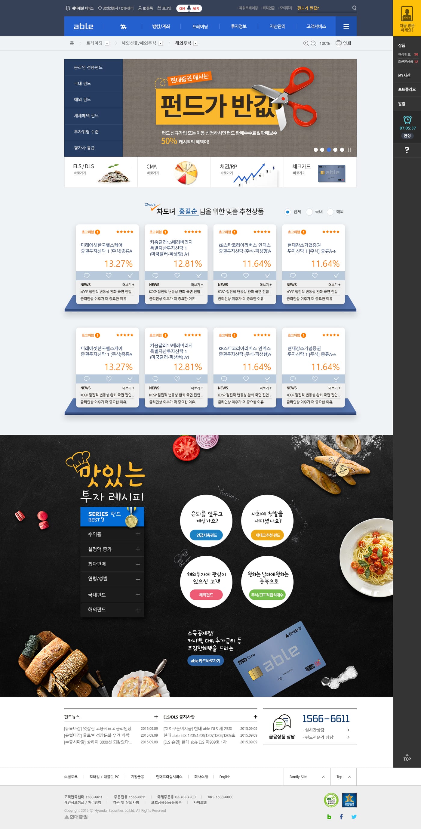 현대증권 통합 UX/UI 구축 1