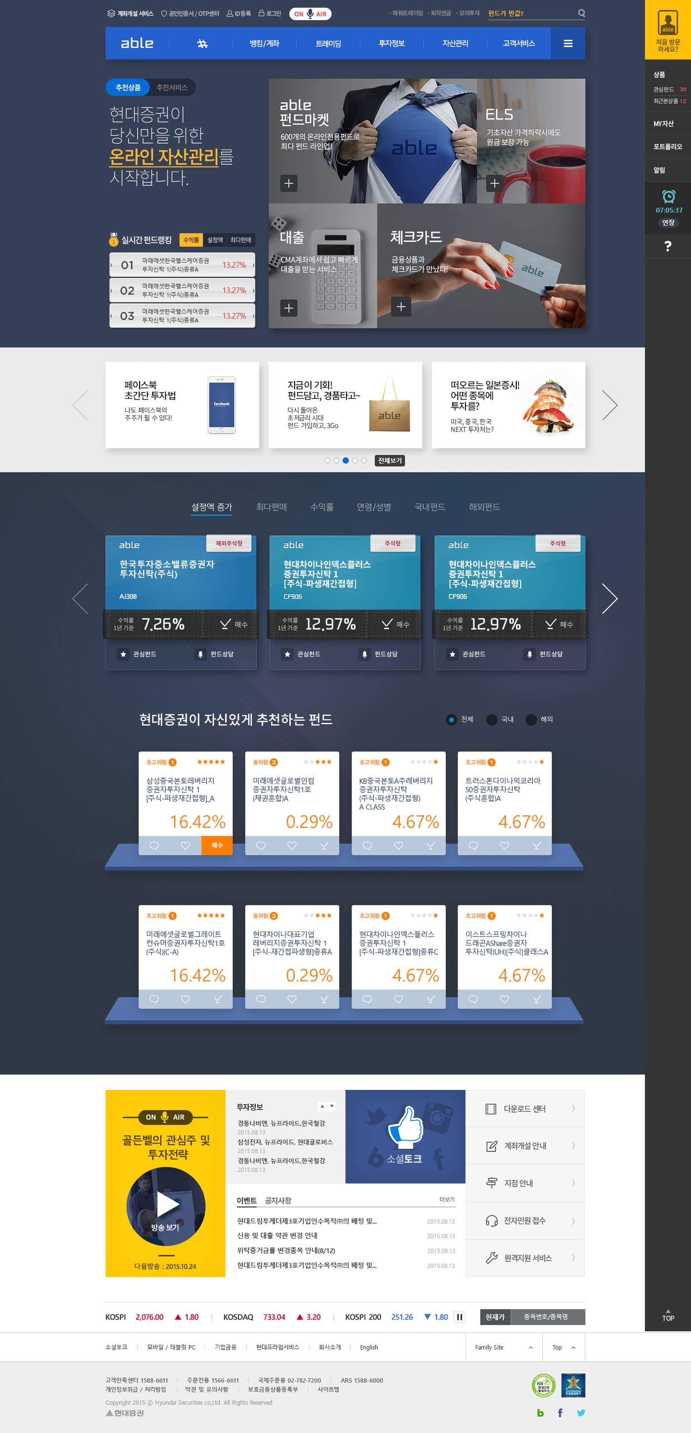 현대증권 통합 UX/UI 구축 3