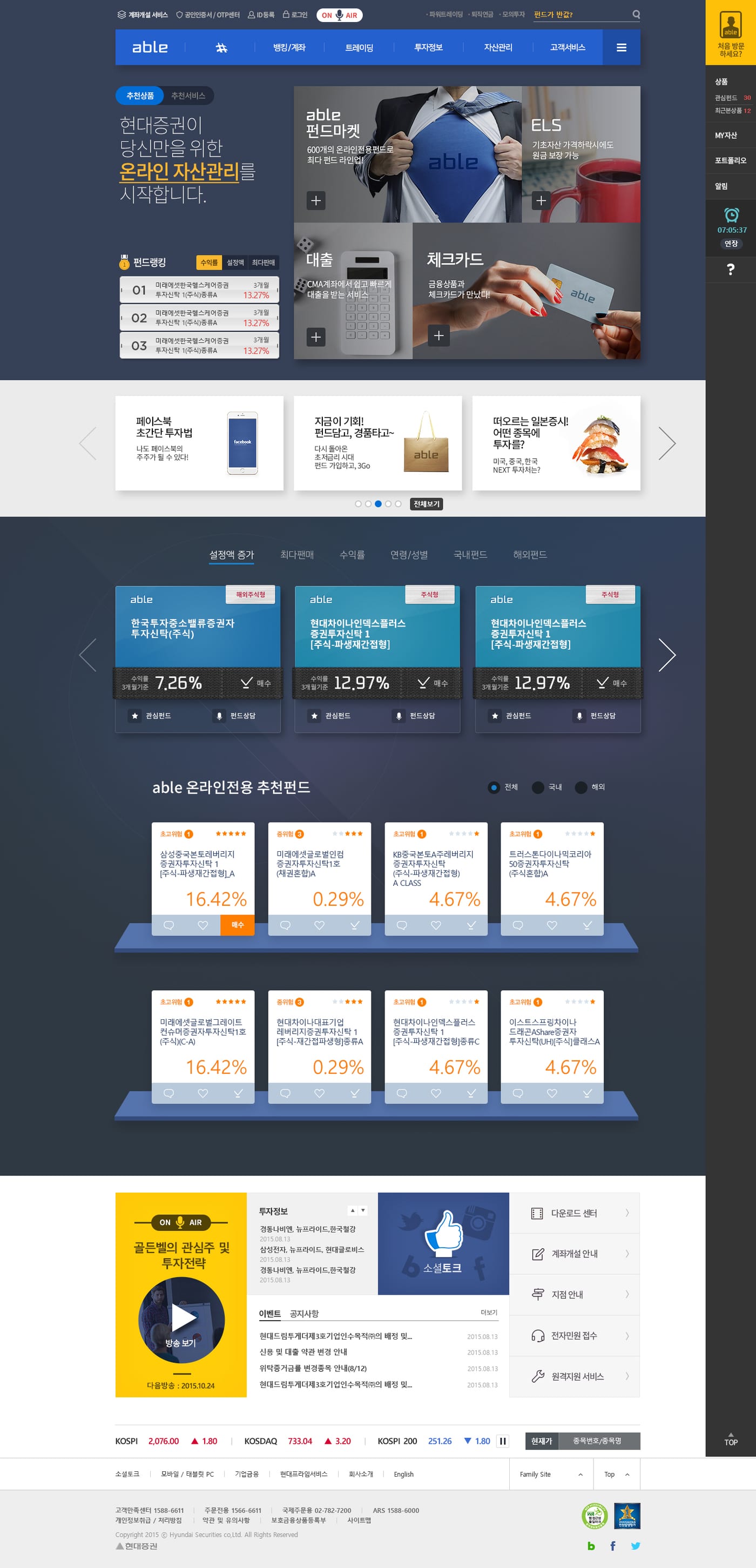 현대증권 통합 UX/UI 구축 4