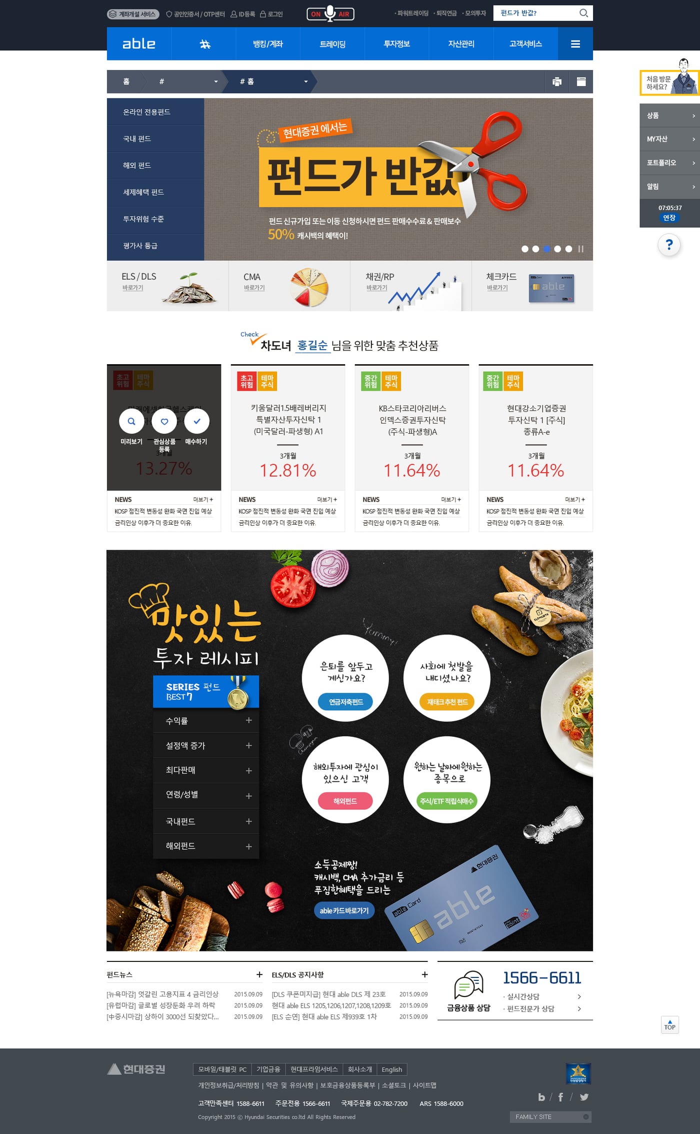 현대증권 통합 UX/UI 구축 5