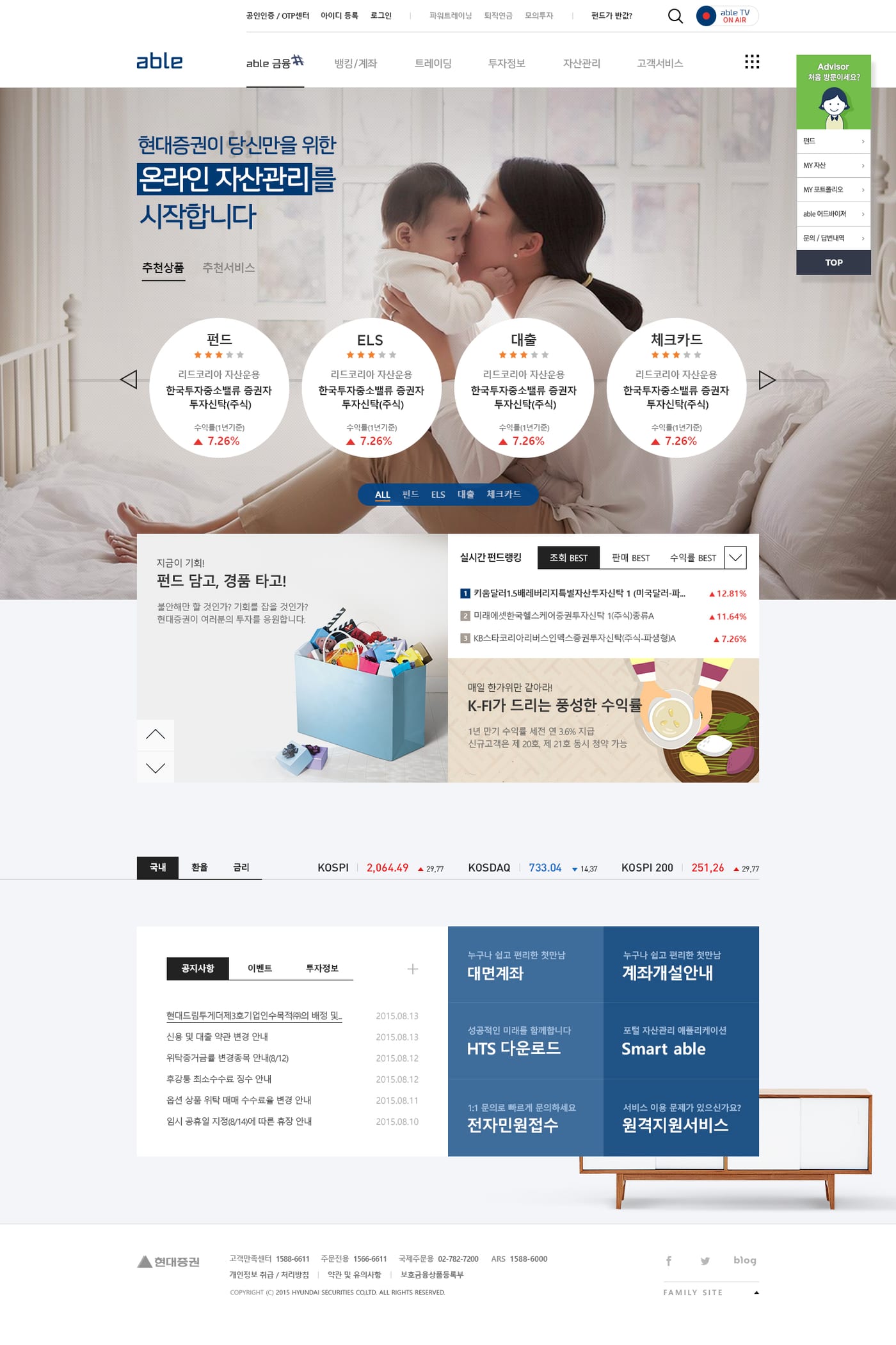 현대증권 통합 UX/UI 구축 8