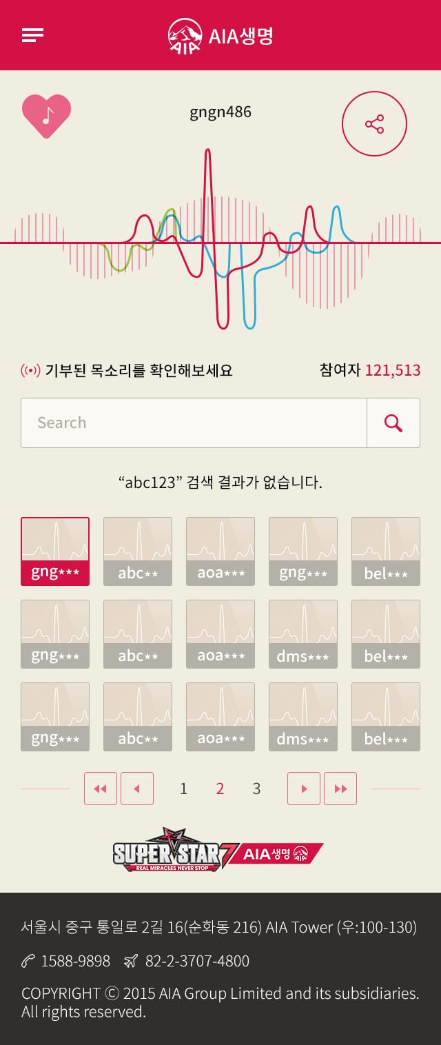 AIA생명 \'엄마의 첫번째 노래\' 캠페인 1