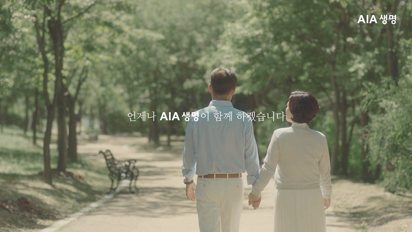 AIA생명 '유앤아이 평생 설계 보험’ 광고 영상 1