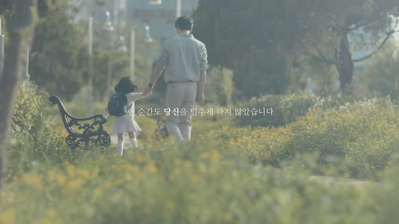 AIA생명 '유앤아이 평생 설계 보험’ 광고 영상 4