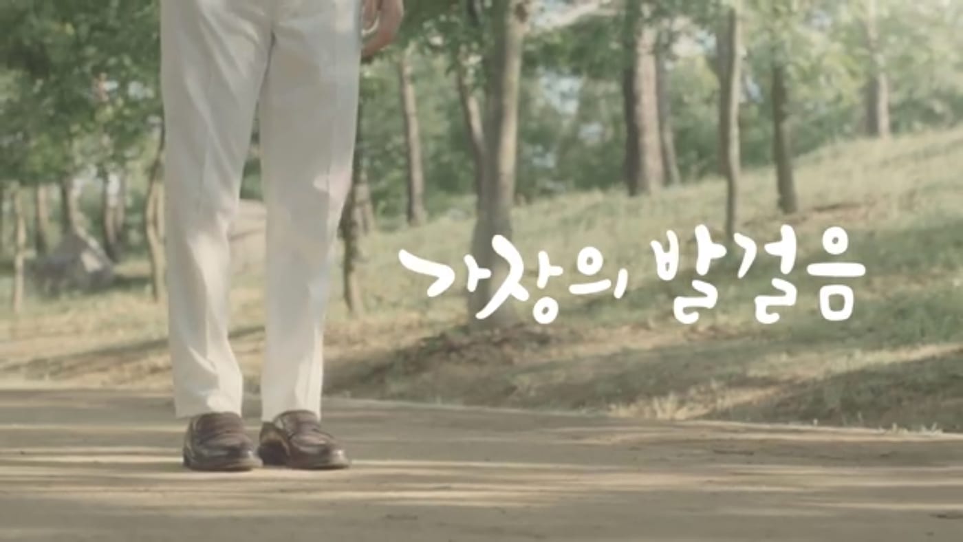 AIA생명 '유앤아이 평생 설계 보험’ 광고 영상 5