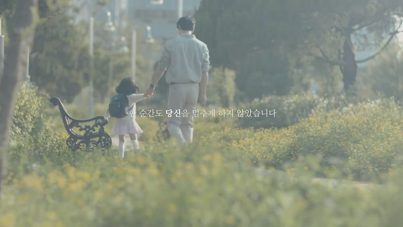 AIA생명 '유앤아이 평생 설계 보험’ 광고 영상 7