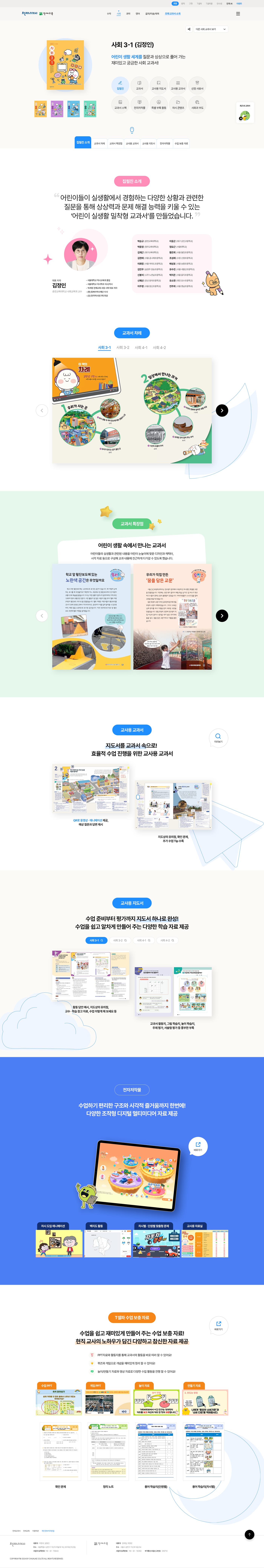 천재교육 교과서 전시관 5