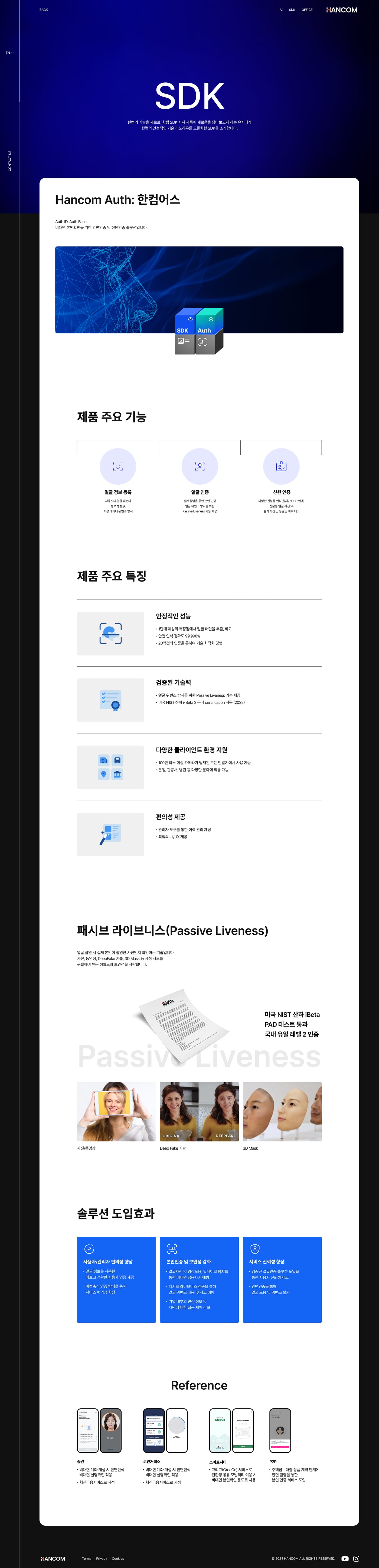 한컴 AI 글로벌 2