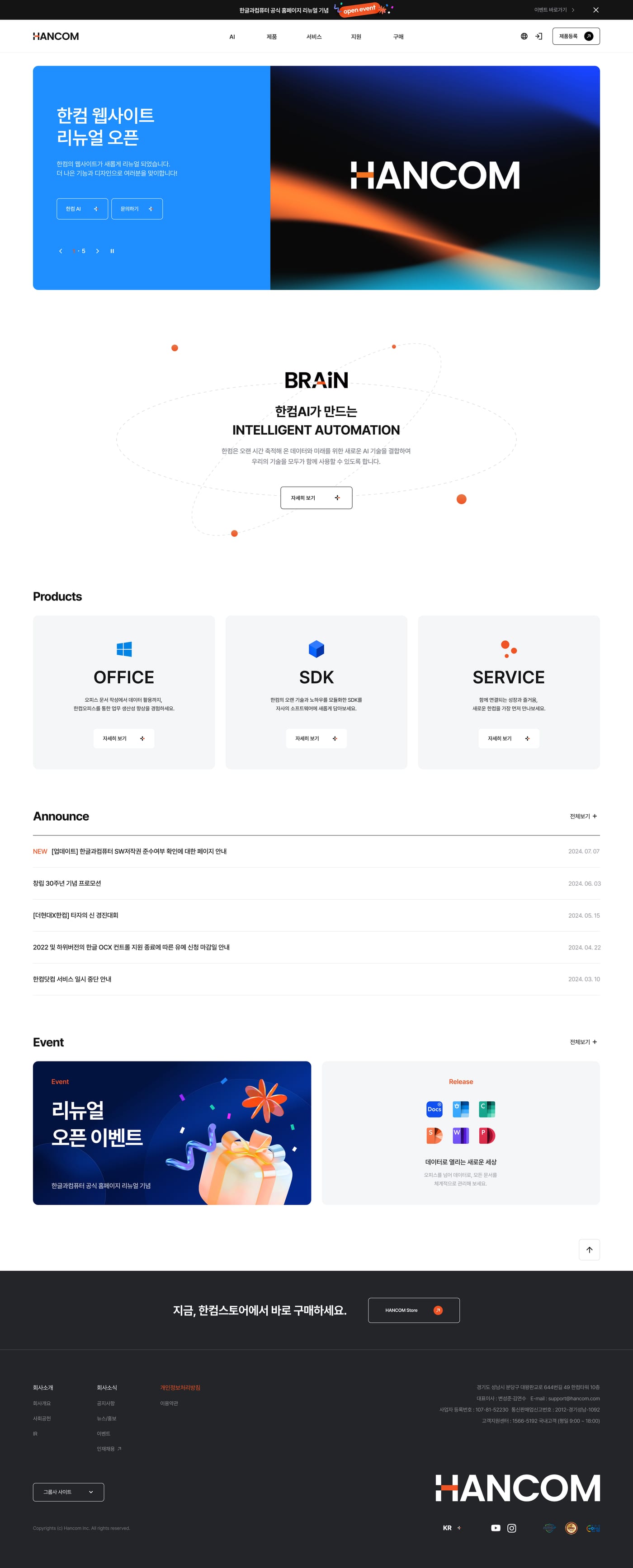 HANCOM Official Renewal 2