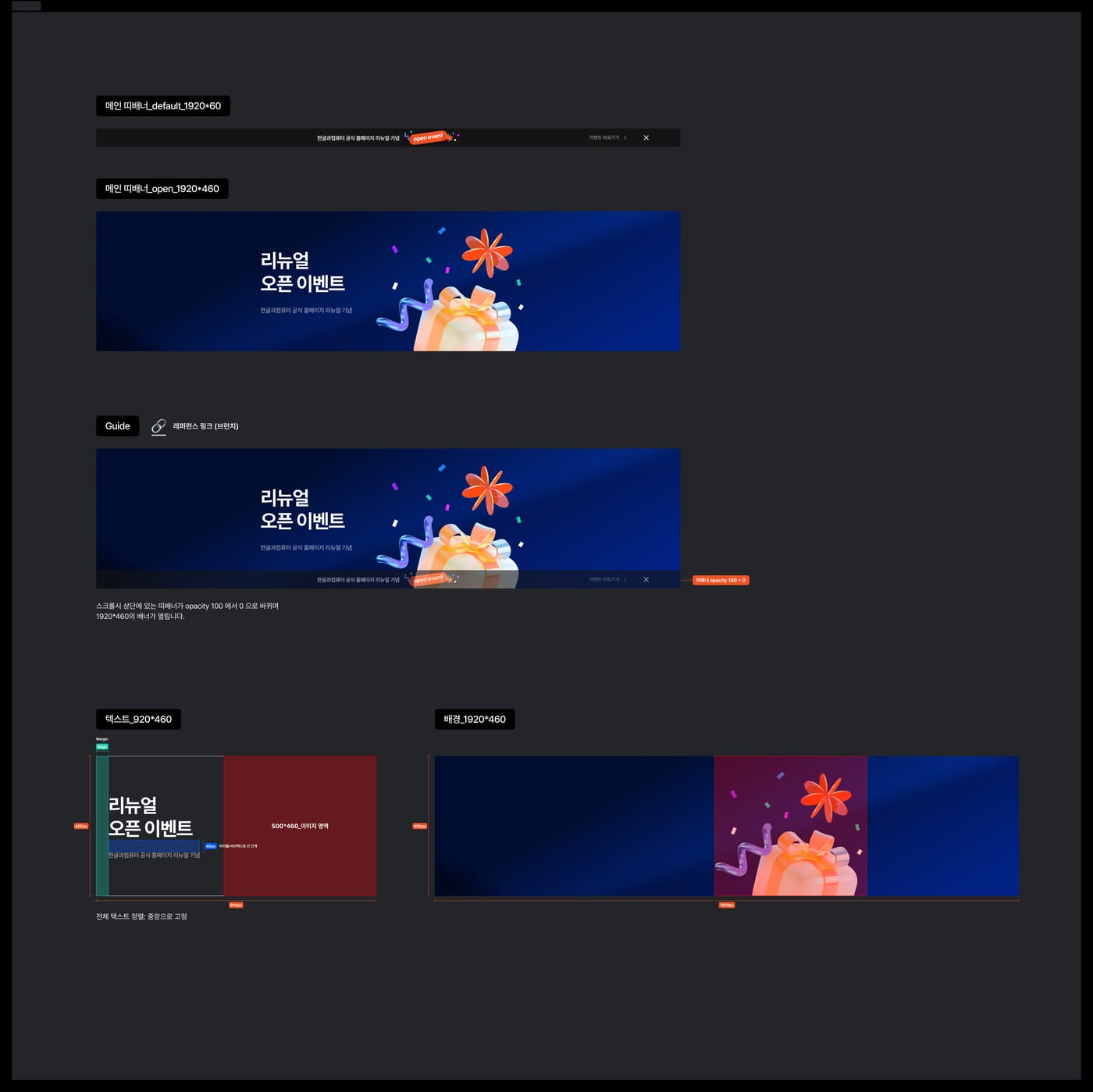 HANCOM Official Renewal 5