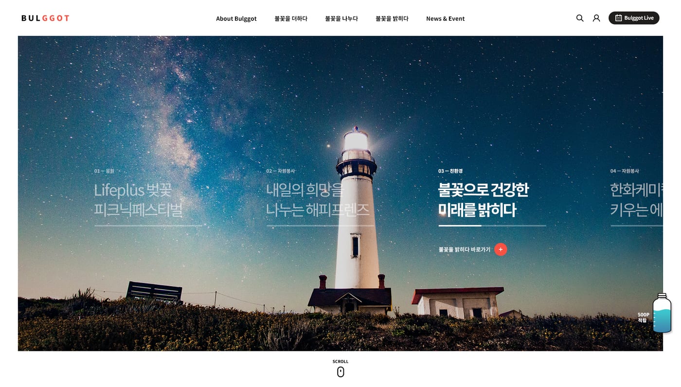 한화그룹 사회공헌 2