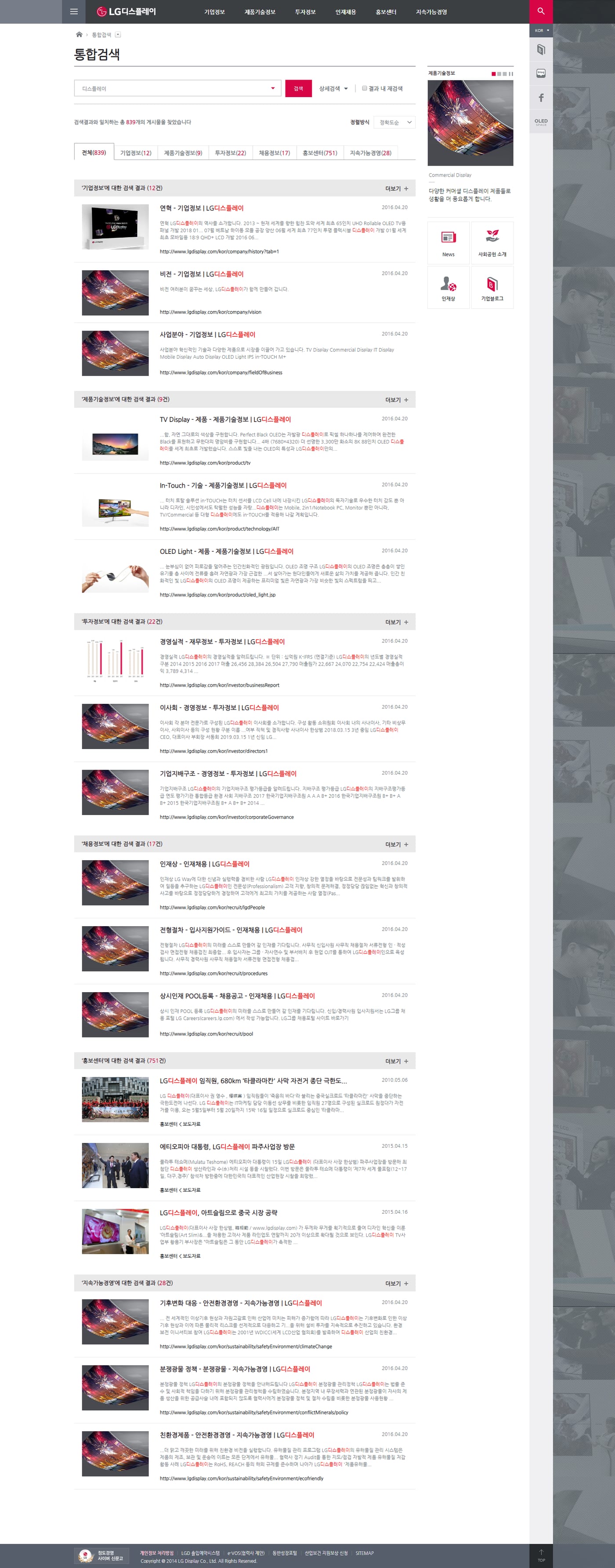 Hanwha Systems 3
