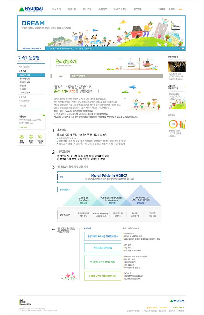 현대건설 오피셜(통합/CEO) 2
