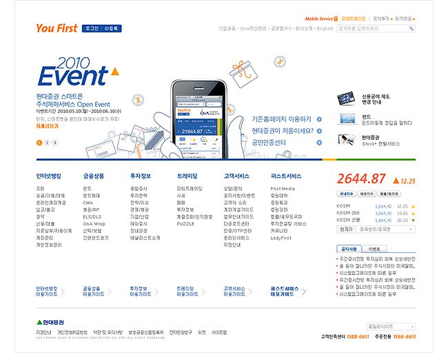 현대증권 YouFirst 연금 6